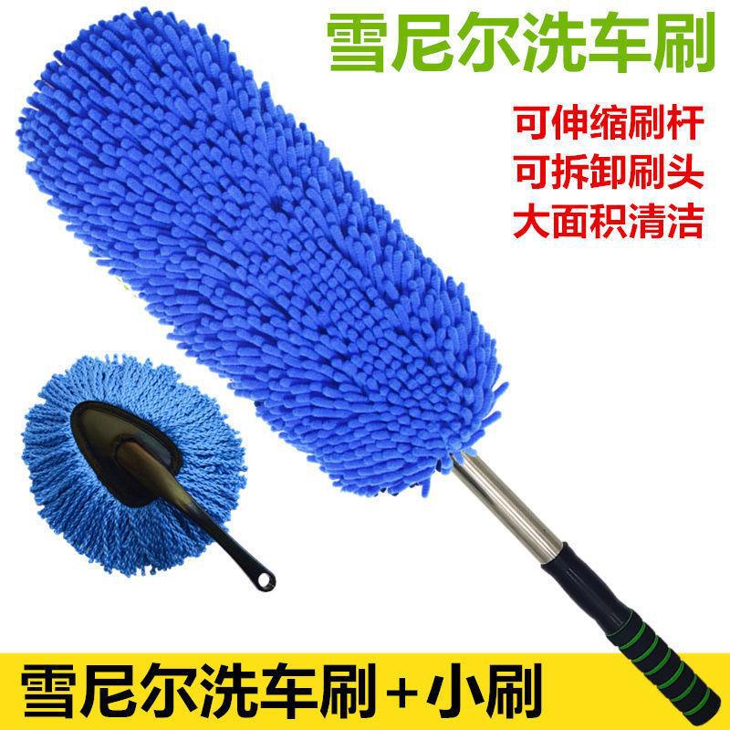 [블루] 셔닐 세차 브러시 a + 작은 브러시