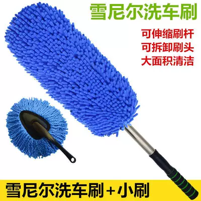 cleaning multi-function special tool long handle – Car cleaning tools - blue-chenille-car-wash-brush-a-small-brush