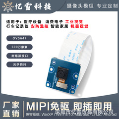 OV5647 500万画素高精細カメラモジュール Raspberry Pi専用モジュール スマートホーム開発キット