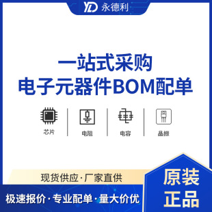 һվʽ���Ԫ�������BOM�� ������늸ж����O�ܼ����·ICоƬ