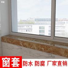 石塑窗台板自粘窗套包边窗框窗台瓷砖线条阳台垭口门套门框垒德株