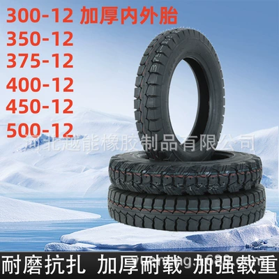Special tires for electric tricycle 300-12/375-12/400-12/450-12 thick butyl inner and outer tires