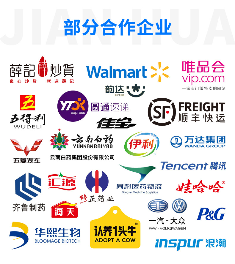 12、合作企业.jpg