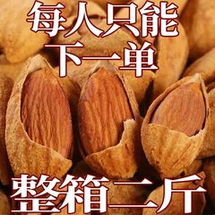 バダンの新商品の缶詰のナッツの間食の卸売りの1箱のクリームの塩のグラタンの味のばら売りの袋の薄い殻のアーモンド