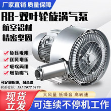 全风环保twyx 双叶轮漩涡风机 4000w5500w7500w双段高压漩涡气泵