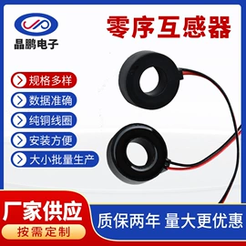 互感器;电感器;电流传感器