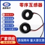 电流保护定制微型互感器