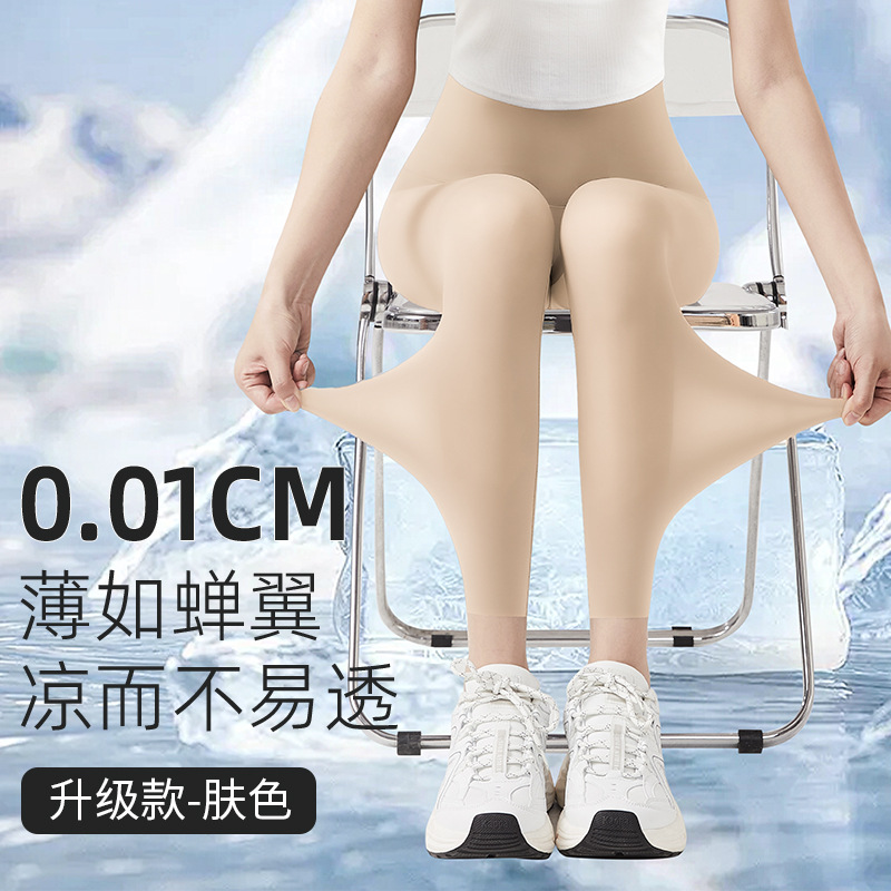 2025新型超薄氷糸サメズボン女夏外は弾力性の大きいサイズのエアコンズボンを着ています。