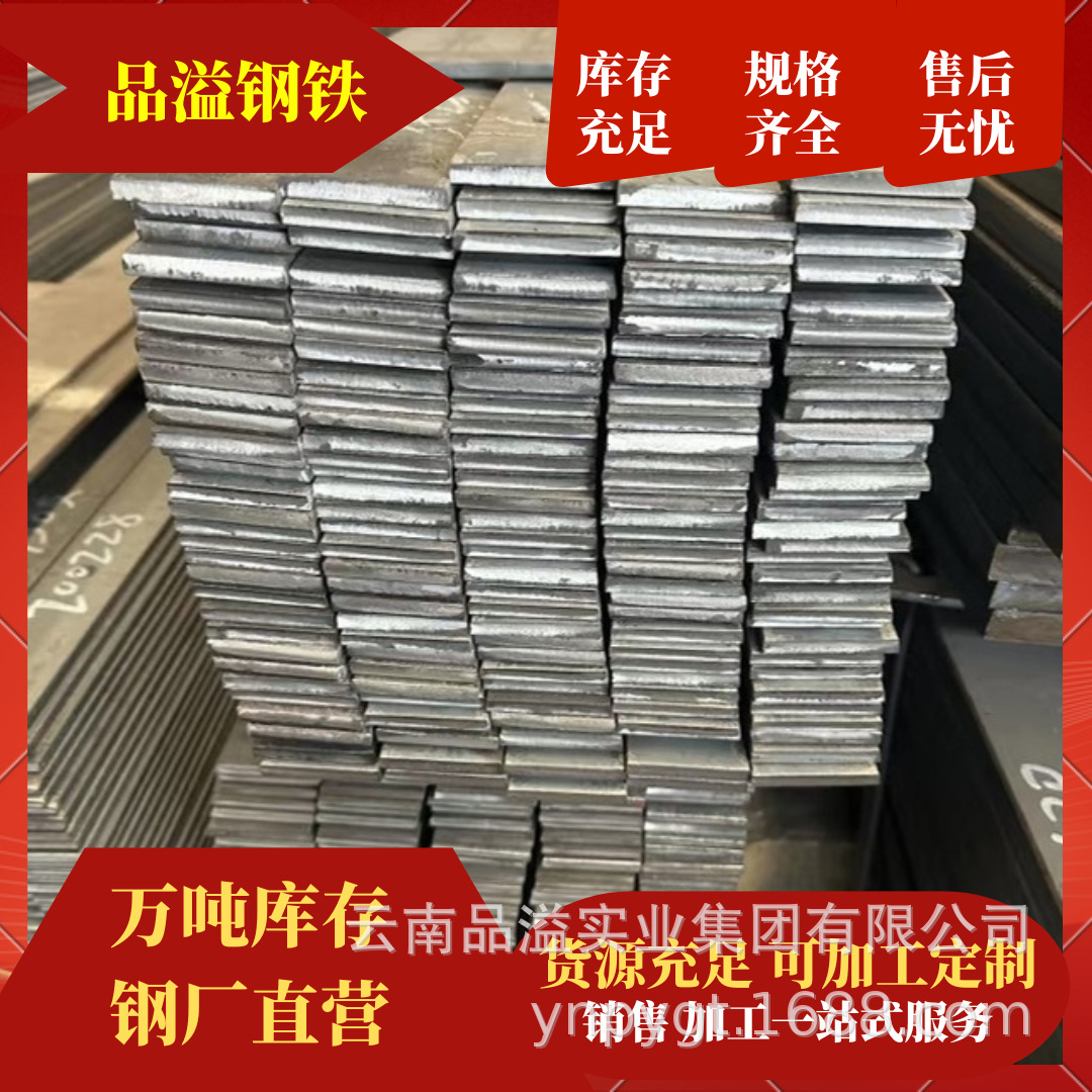 【钢材厂价直销】扁钢\扁铁,各种厚度,昆明钢材批发