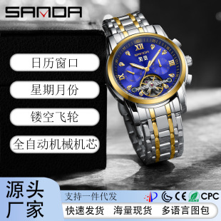 SANDA�б������w݆�U��ȫ�ԄәCе��䓎��·��՚v�̄���ʿ�ֱ�