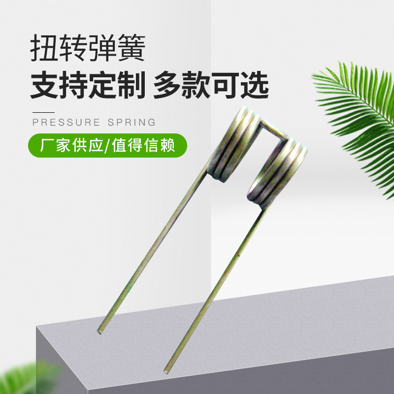 厂家批发扭转弹簧 家具五金配件抗压力强 生产压缩弹簧非标准件