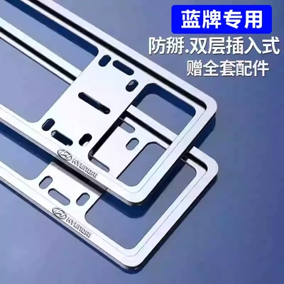 License plate holder/license plate holder: License Plate Frame Blue License - blue-brand-modern-standard-anti-break-silver