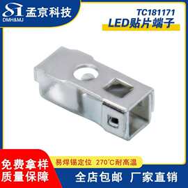 耐高温过回流焊SMD贴片端子2060贴片连接器PCB接线器LED贴片端子