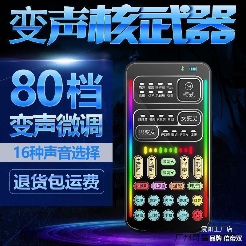 変声器女携帯用ゲーム神器サウンドカードマイクk歌男変女ロリ音お姉さん音変音器|undefined