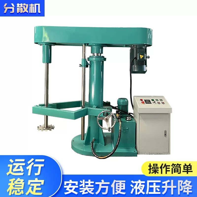 立式升降震动涂料双轴分散机高速真空液压实验室电动变频液压升降