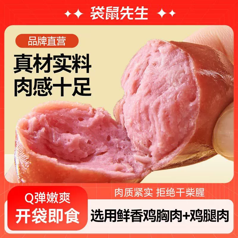 Куриная колбаса Mr. Kangaroo Crispy Meat Sausage, быстрого приготовления, замена еды, легкий перекус, с высоким содержанием мяса, из куриной грудки