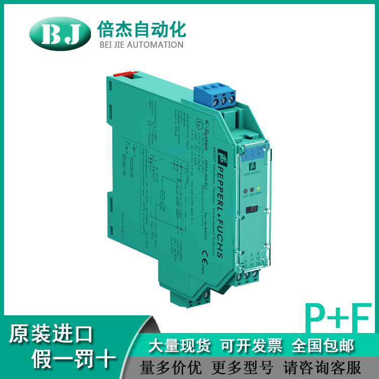 德国倍加福（P+F）安全栅KFD2-SL2-EX1