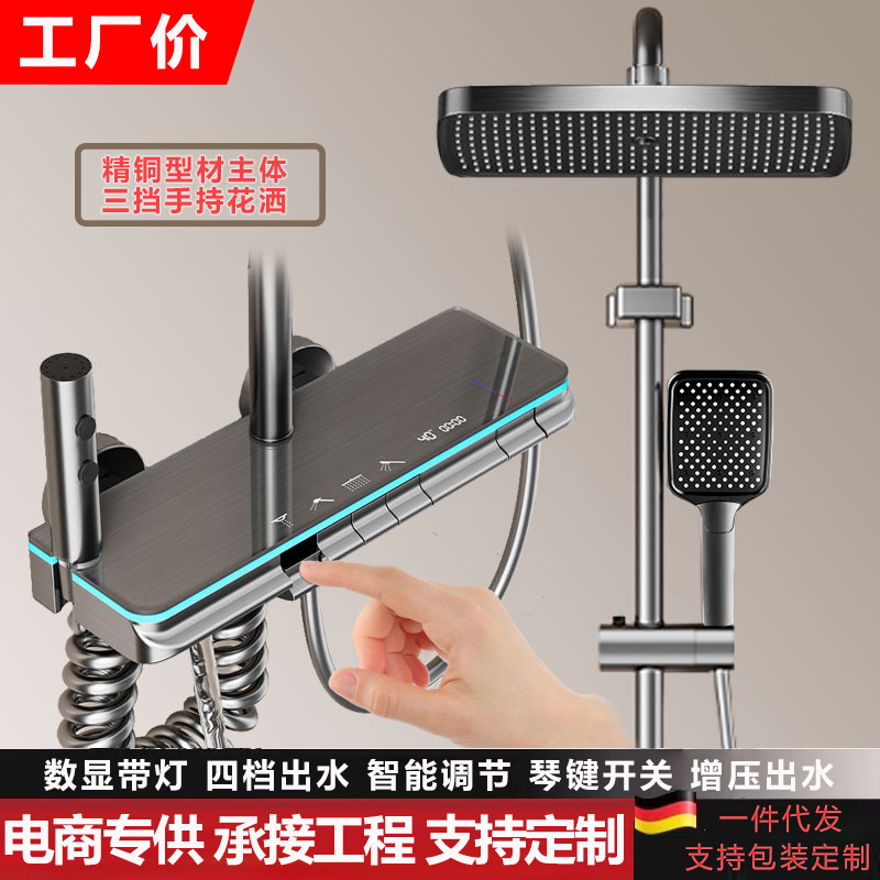 跨境全铜淋浴器花洒套装恒温家用智能数显淋浴琴键花洒全套一整套|undefined
