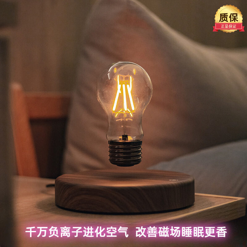 Bedroom bedside decoration atmosphere magnetic suspension bulb anion evolution air new high-end decoration wireless induction lamp