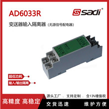 AD6033HͶ׃ݔxHART)oԴ̖