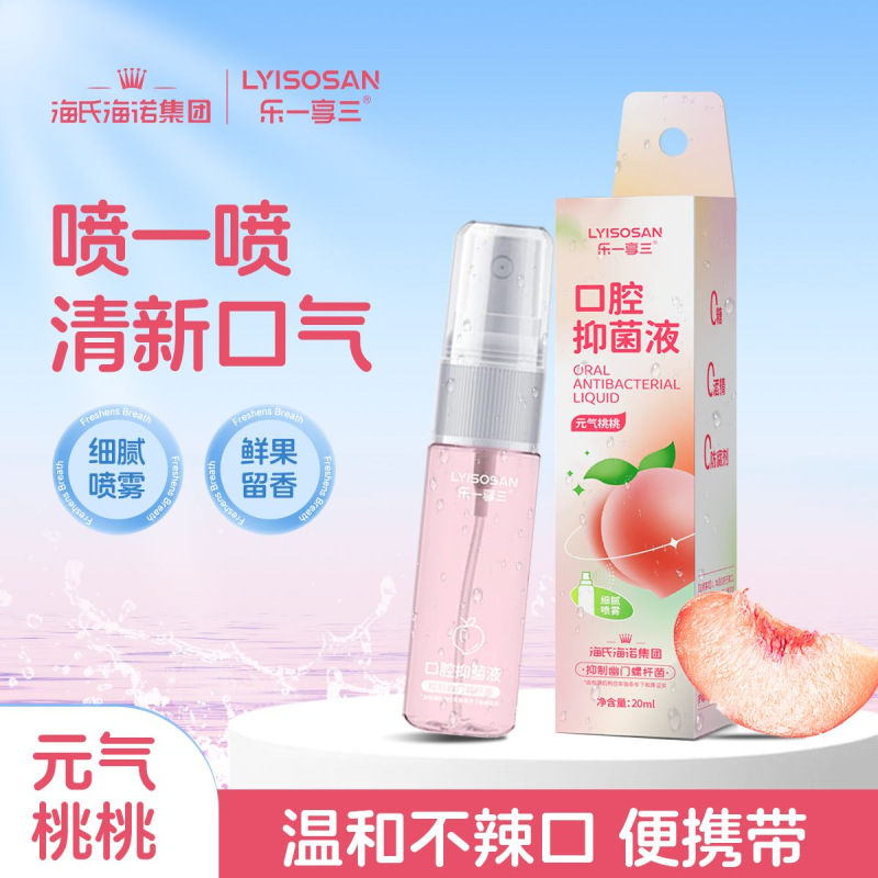 레이샹산 구강항균액(위안치타오타오) 20ml/병/박스--1박스