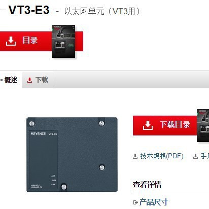 基恩士VT3-E3 人机界面全新原装正品 KEYENCE现货议价