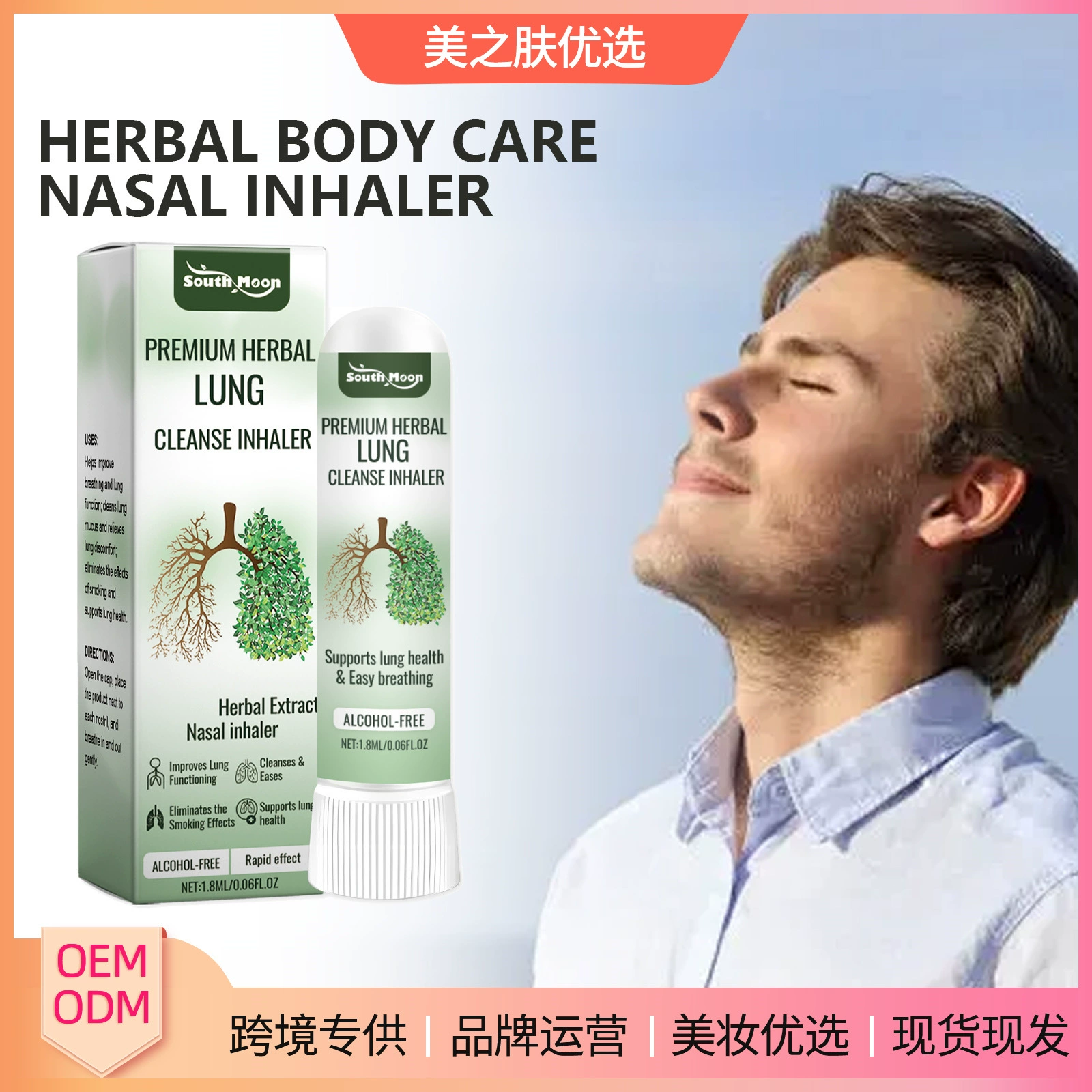 Травяной уход за телом SOUTH MOON Носовой уход снимает дискомфорт, нежный уход свежий и гладкий нос ингалятор
