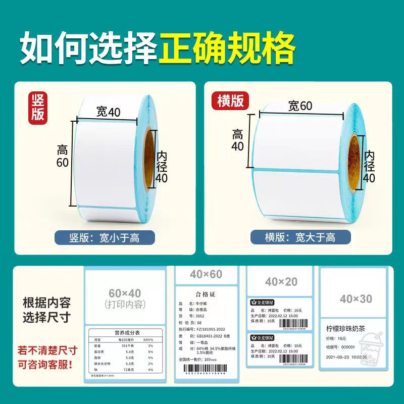 Papel de pesaje electrónico Dahua Papel de etiquetas térmicas Papel de pesaje de supermercado Papel de impresión de escala de caja registradora Papel de código de barras de pegatinas de té con leche