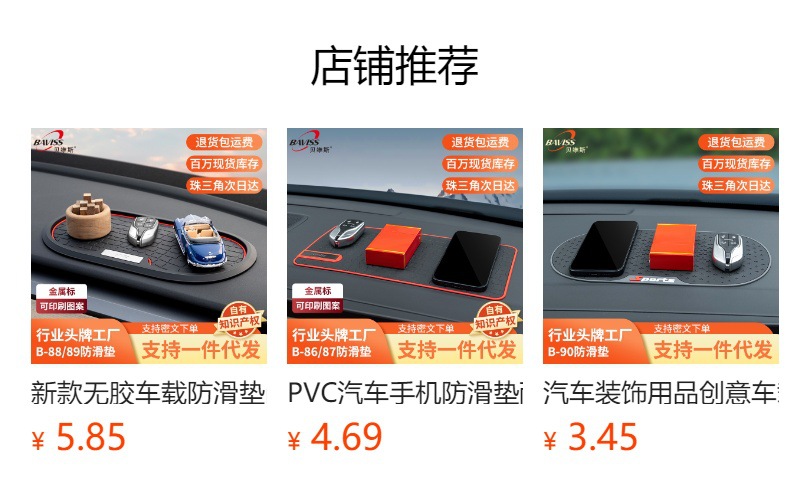 Bevis Car Dashboard Pu Anti-Slip Mat for Phone Storage, High Temperature Resistant Car Decoration Mat, Manufacturer's Ready Stock