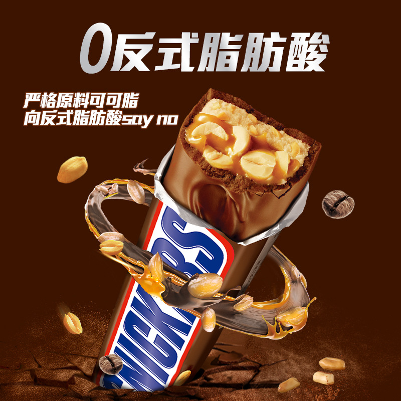 士力架花生夾心巧克力280g零食休閒食品網紅小零食廠家批發