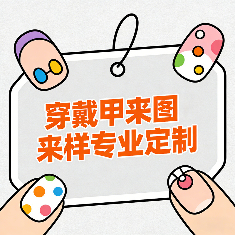 Cross-Border Best-Selling Nail Art Tips, Custom Processing with Pictures and Samples, Valentine's Day Diamond Style Wearable Nail Tips, Custom Wholesale