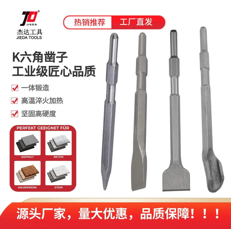Зубило с квадратной рукояткой JD, зубило с шестигранной круглой рукояткой, зубило с заостренной рукояткой, плоское зубило, зубило с круглой рукояткой, насадка для электрического молотка, ударная дрель, насадка из легированной вольфрамовой стали, электрический отбойник