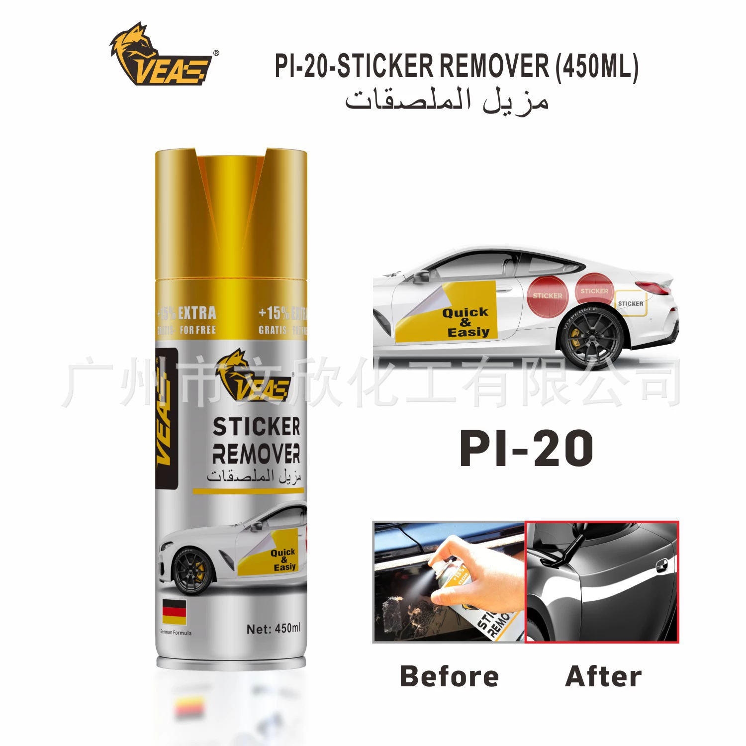 Заводской OEM-производитель, мощный растворитель клея 450 мл, средство для удаления автомобильного клея, прозрачный растворитель самоклеящегося клея, чистящий спрей