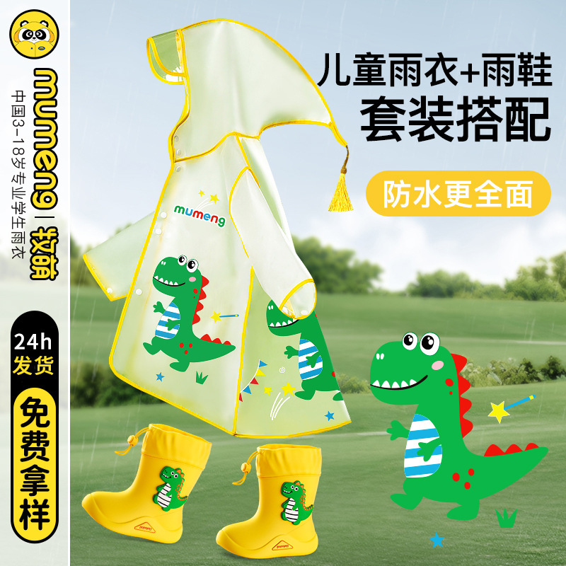 Children's Raincoat Primary School Students Full Body Waterproof Draped Kindergarten Baby Cartoon Transparent Rain Clothes Rain Boots Rain Gare Set