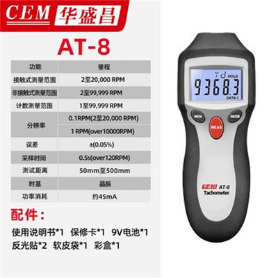 Cem Huashengchang At-8 Rəqəmsal Taxometr Təməassız Lazer Taxometr