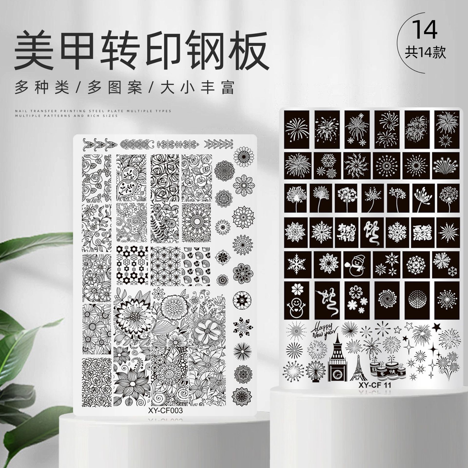 Placa de acero de impresión de uñas de estilo explosivo, caracol de estilo nacional, plenet de flores, fuegos artificiales, patrón francés, molde de placa de acero de transferencia de uñas