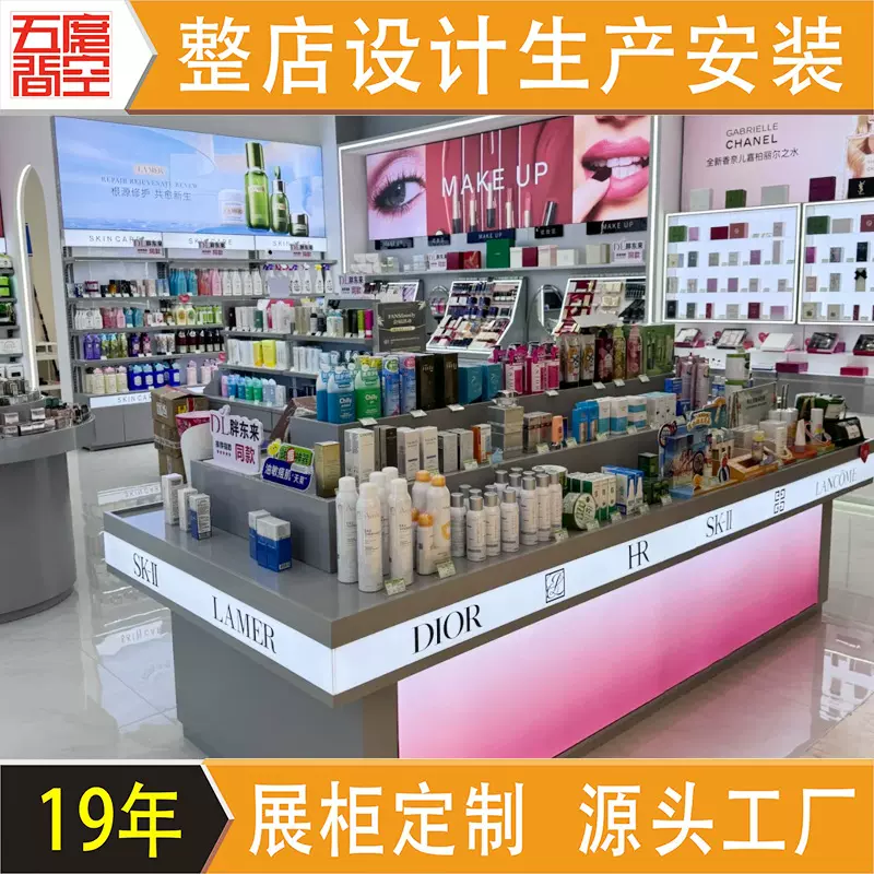 厂家定制化妆品展示柜定制商场护肤品展柜美妆店不锈钢彩妆展示柜