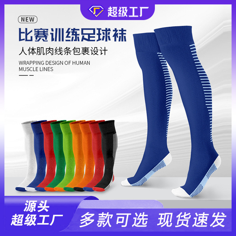 Super Factory Thickeneded Ball Socks Football Socks Men's Long High Socks over the Knee Towel Bottom Kidsren's Sports Training Non-Slip Socks