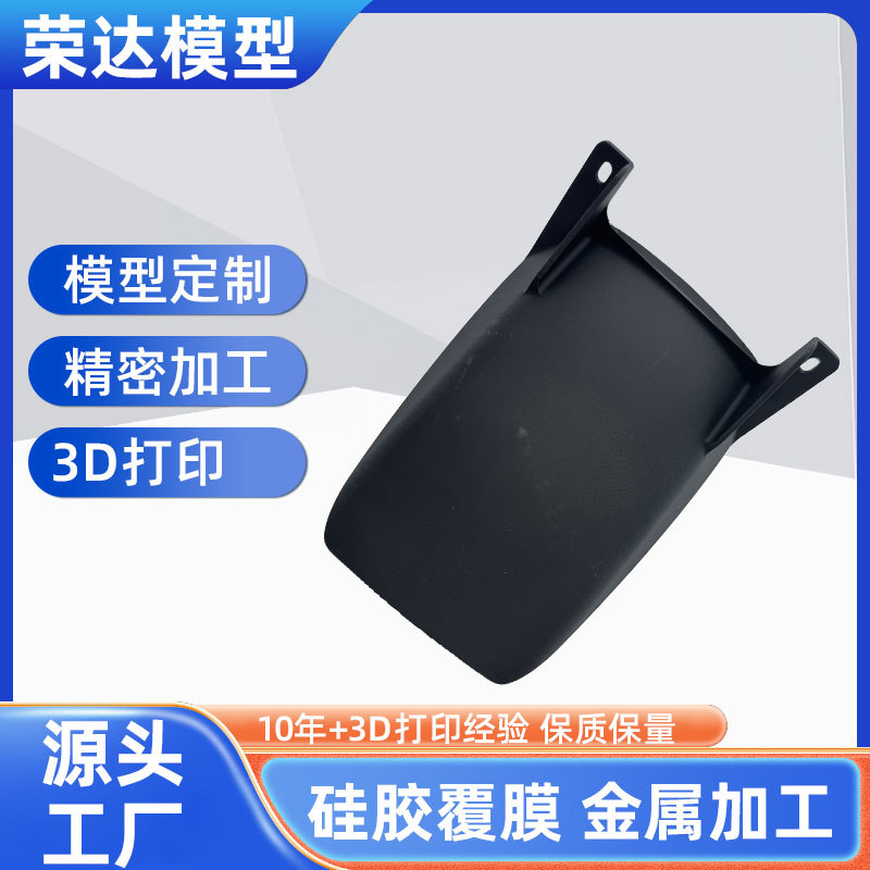 3D打印制作黑色异形模型打印塑料制品模型加工cnc加工喷油制作