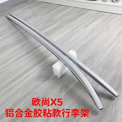 Luggage Rack X5 X5PLUS aluminum alloy