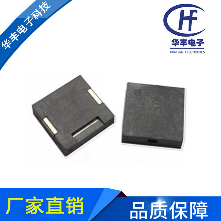 供应SMD1203压电贴片蜂鸣器贴片蜂鸣器