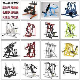 全新健身器材全套商用大型肩背胸臀腿哈克深蹲力量器械健身房专用
