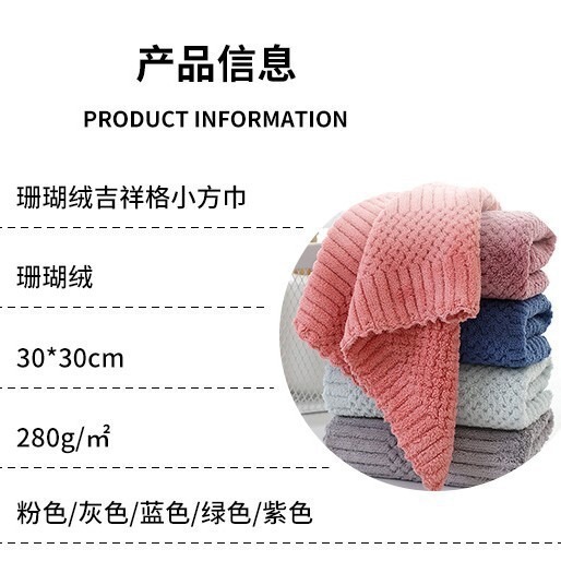 珊瑚绒吉祥格方巾柔软吸水不掉毛小方巾抑菌家用厨房抹布批发|undefined