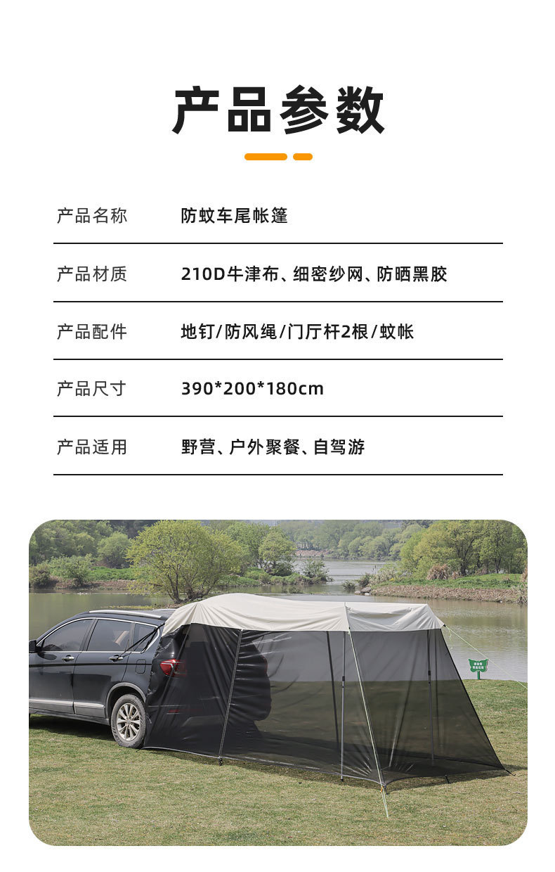 Car Rear Tent Outdoor Camping Sunshade Tent Mosquito-Proof Suv Car Camping Trunk Car Side Roof Canopy