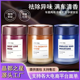 车用香水香薰;香薰;香薰机