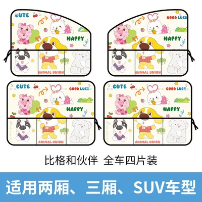 Curtains, Sunshades, Baby Sun Protection: Car curtains - big-and-partner-four-pieces-for-the-whole-car-upgraded-fabric-thickened-mesh-bag