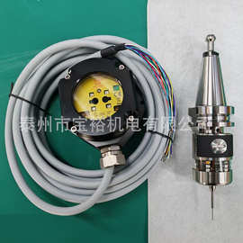 红外线测头加工cnc探头分中找正寻边器宝裕数控OMP40-2CNC
