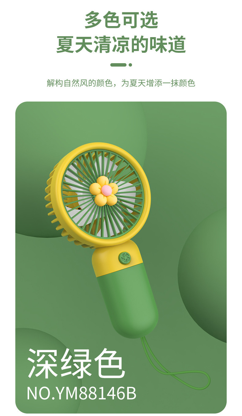 2024新款手持小风扇批详情图09