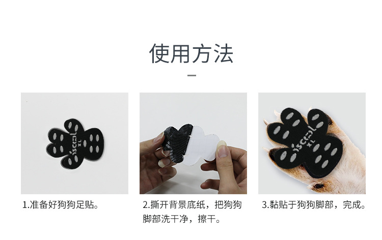 狗足贴_11.jpg