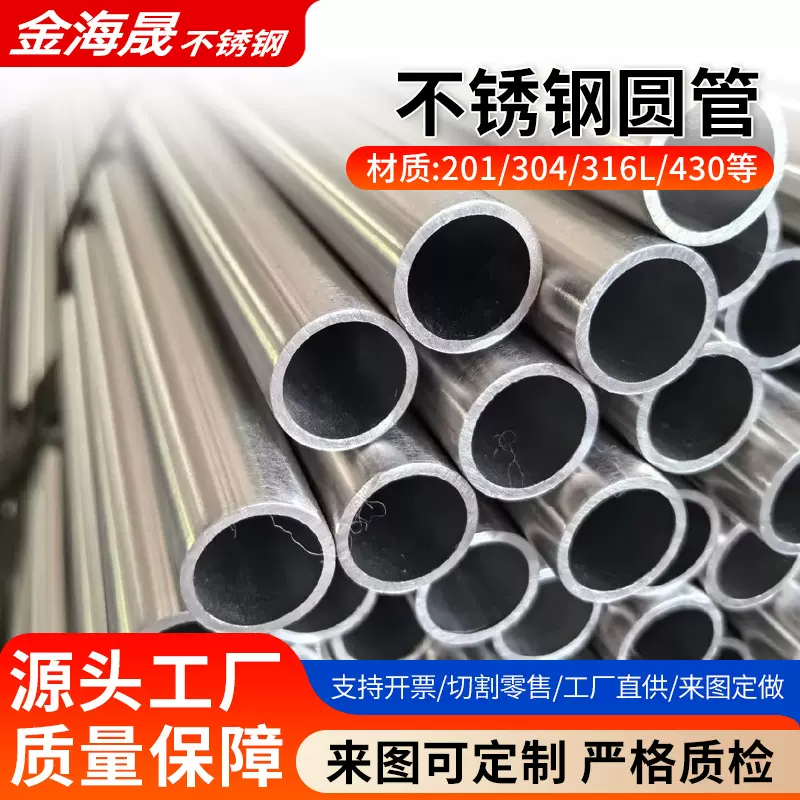 激光精密切割不锈钢圆管 304无缝管精密管卡套管空心焊管内外光亮